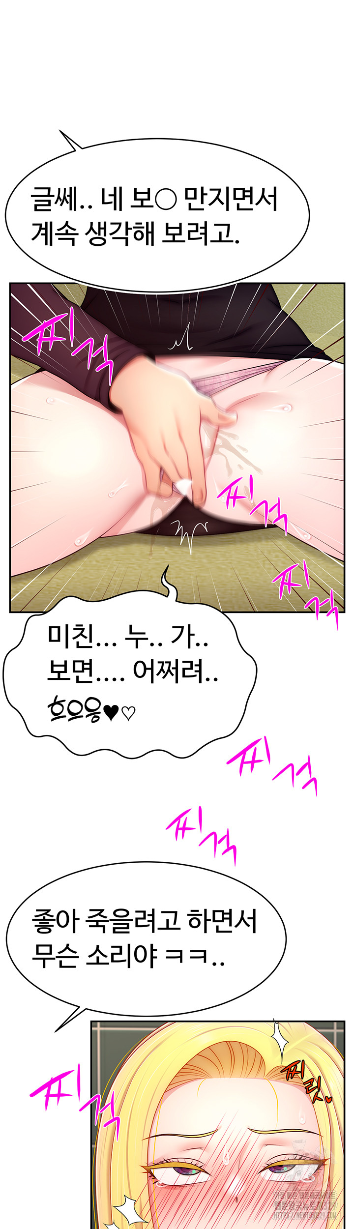 Making Friends With Streamers by Hacking! Raw Chapter 17 image 19