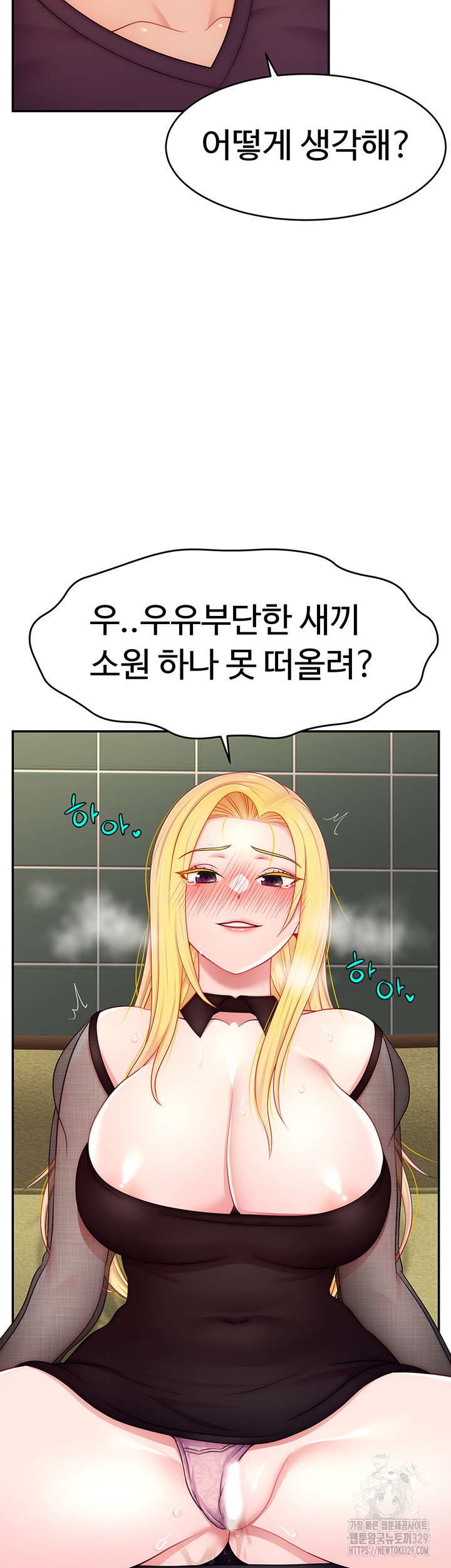 Making Friends With Streamers by Hacking! Raw Chapter 17 image 21