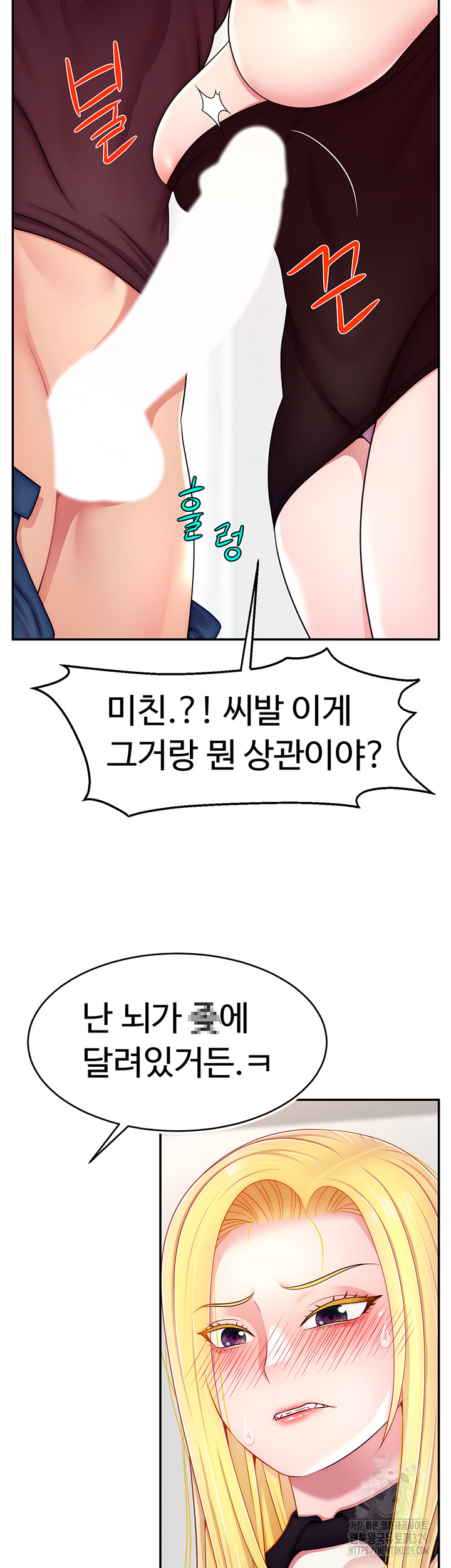 Making Friends With Streamers by Hacking! Raw Chapter 17 image 25