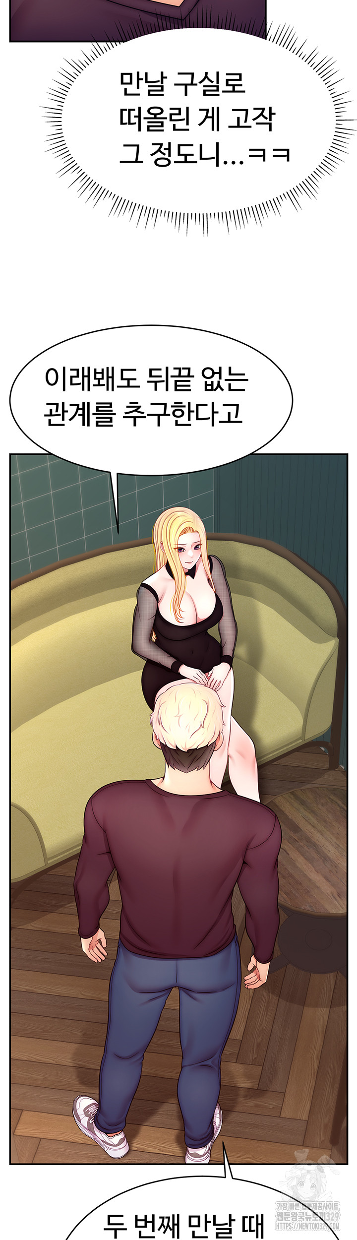 Making Friends With Streamers by Hacking! Raw Chapter 17 image 2