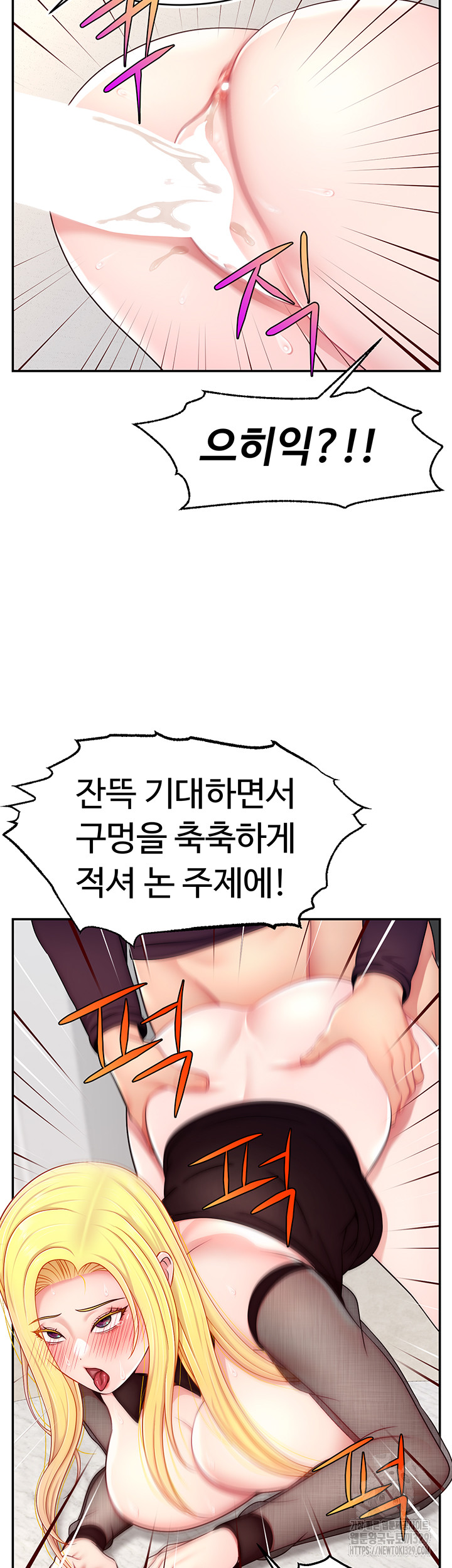 Making Friends With Streamers by Hacking! Raw Chapter 17 image 29