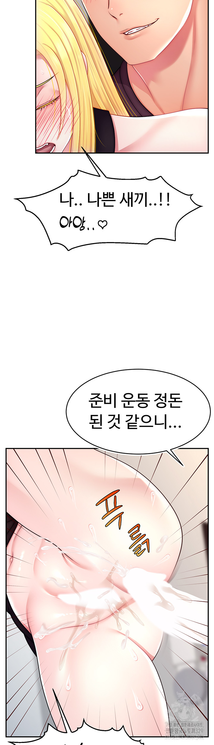 Making Friends With Streamers by Hacking! Raw Chapter 17 image 33