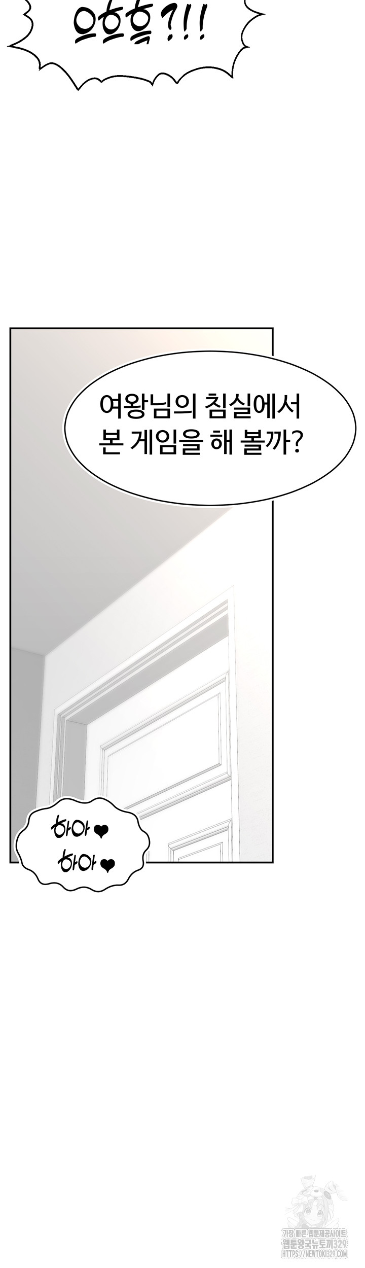 Making Friends With Streamers by Hacking! Raw Chapter 17 image 34