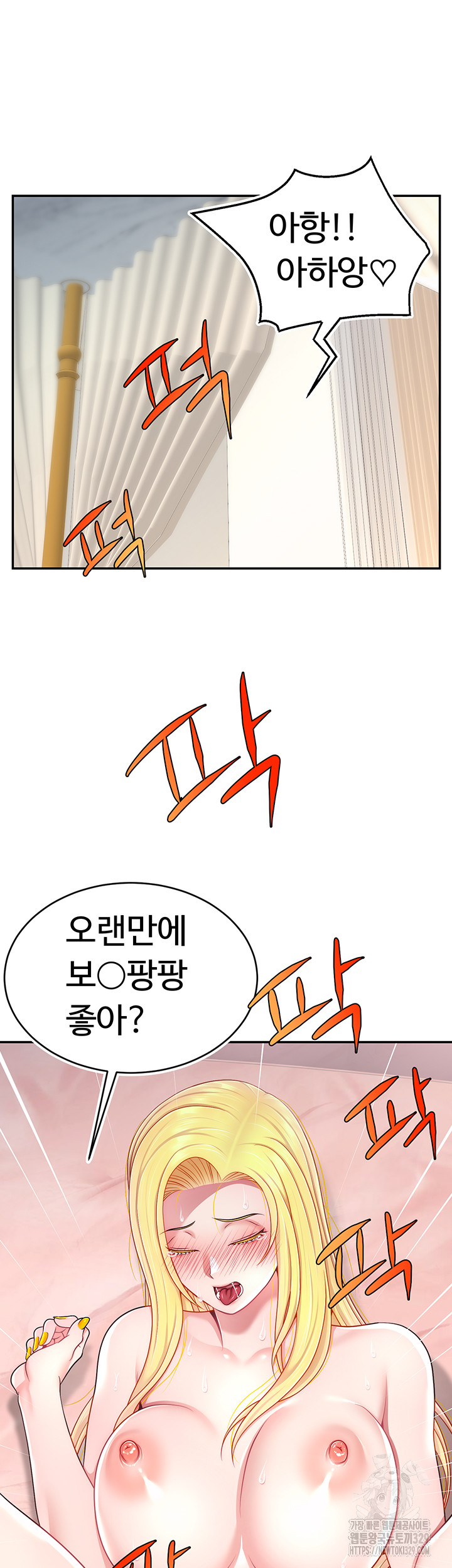 Making Friends With Streamers by Hacking! Raw Chapter 17 image 36