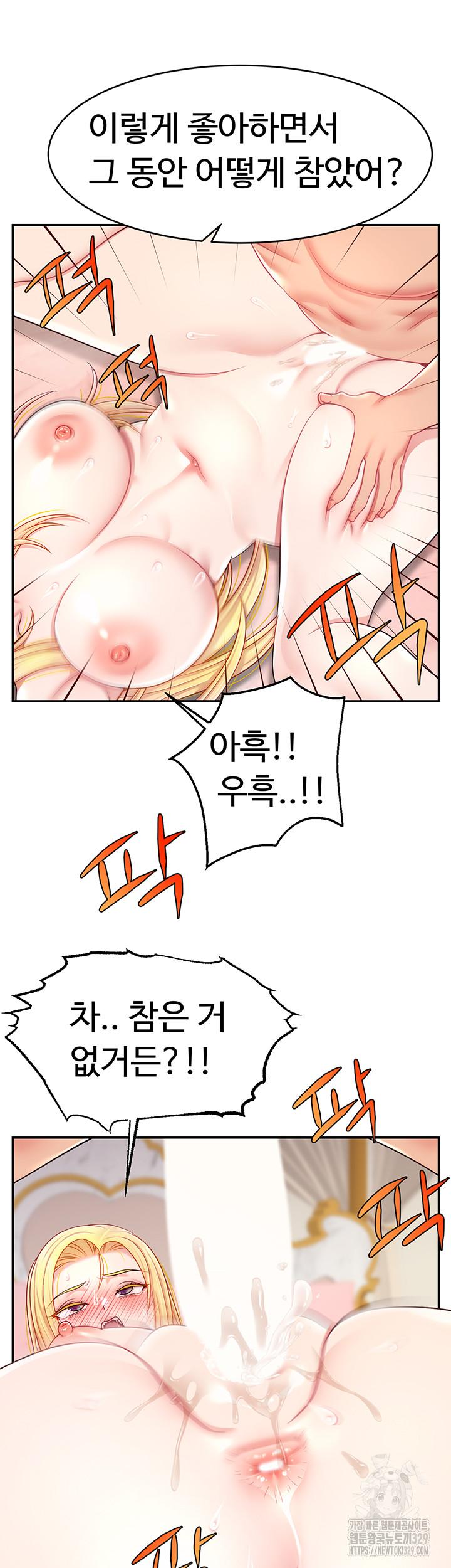 Making Friends With Streamers by Hacking! Raw Chapter 17 image 38