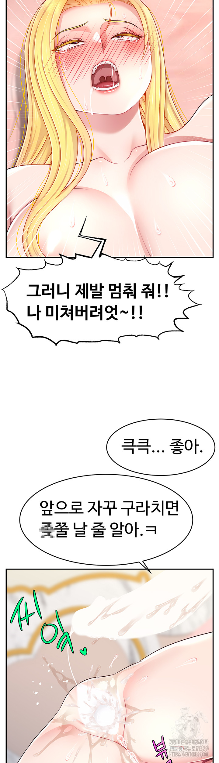 Making Friends With Streamers by Hacking! Raw Chapter 17 image 41