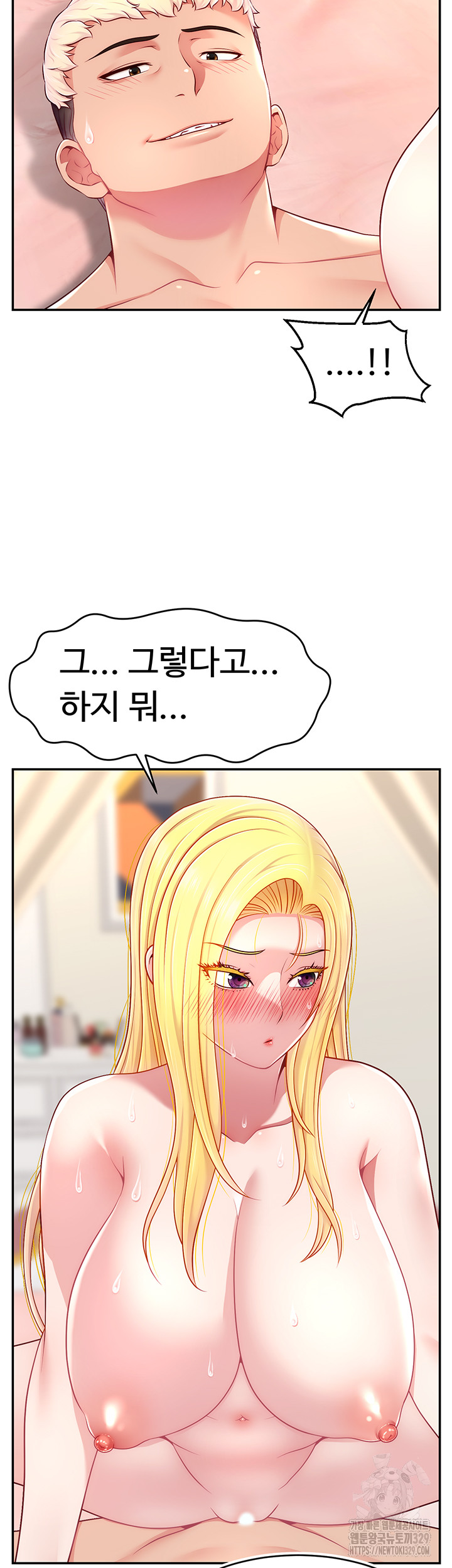 Making Friends With Streamers by Hacking! Raw Chapter 17 image 50