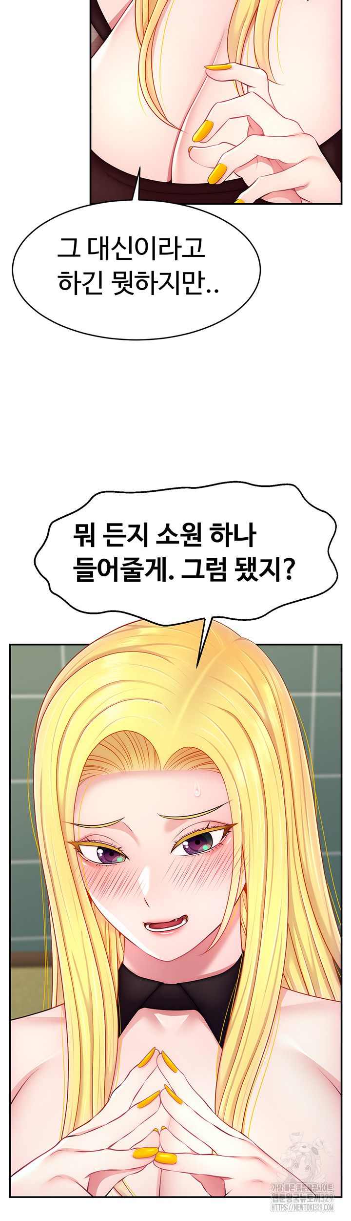 Making Friends With Streamers by Hacking! Raw Chapter 17 image 6