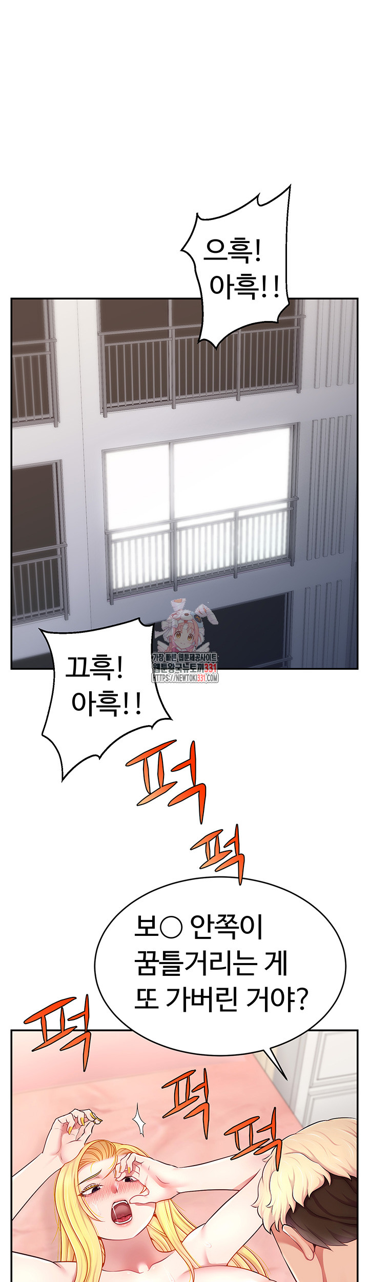 Making Friends With Streamers by Hacking! Raw Chapter 18 image 0