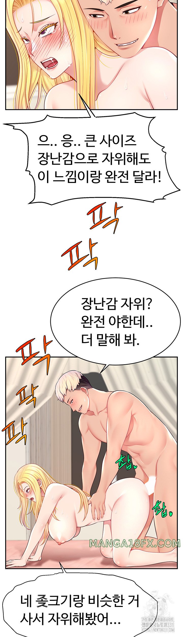 Making Friends With Streamers by Hacking! Raw Chapter 18 image 9