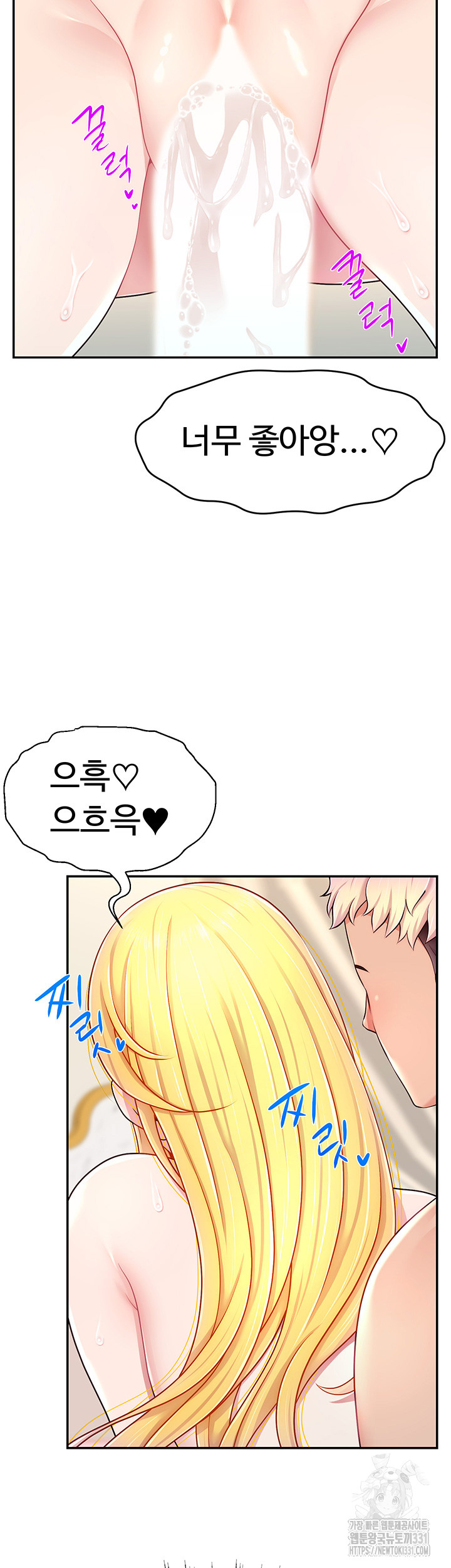Making Friends With Streamers by Hacking! Raw Chapter 18 image 17