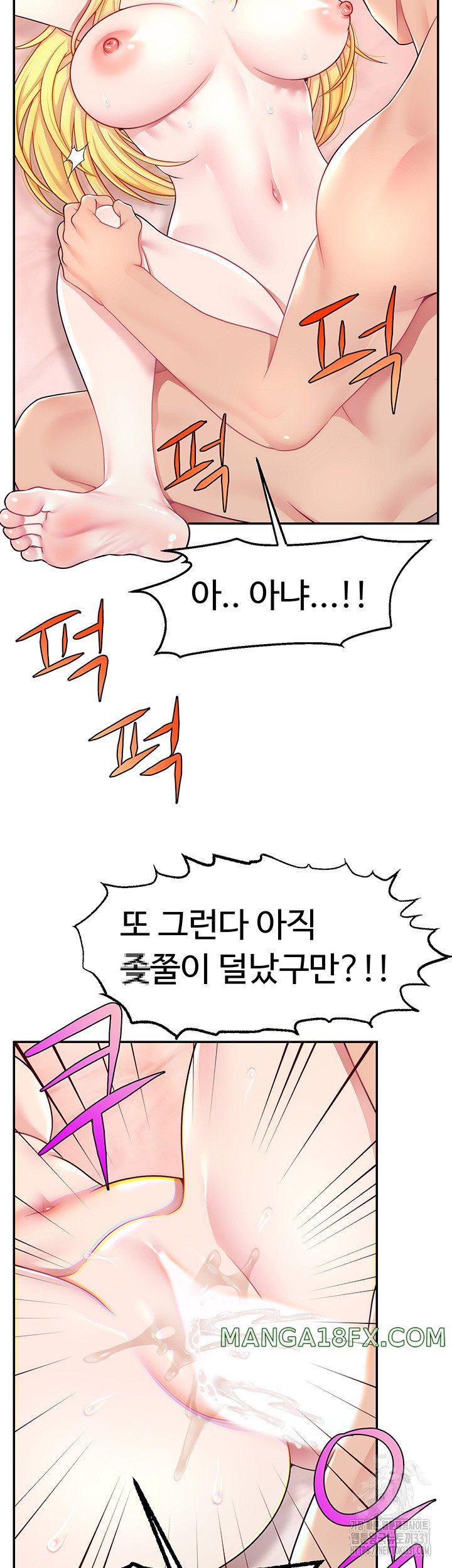 Making Friends With Streamers by Hacking! Raw Chapter 18 image 1