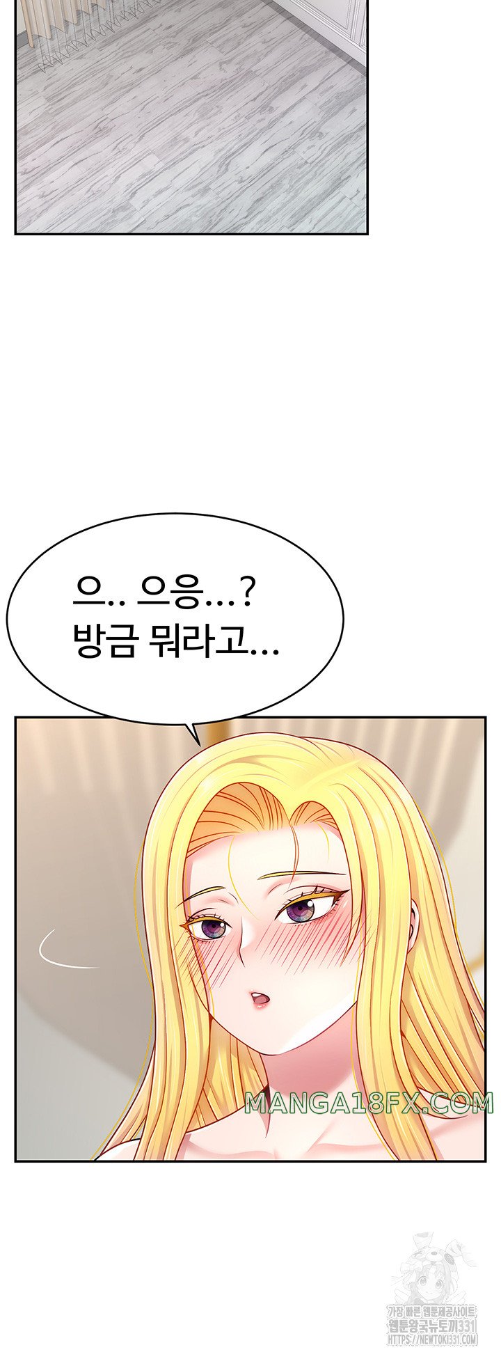 Making Friends With Streamers by Hacking! Raw Chapter 18 image 19
