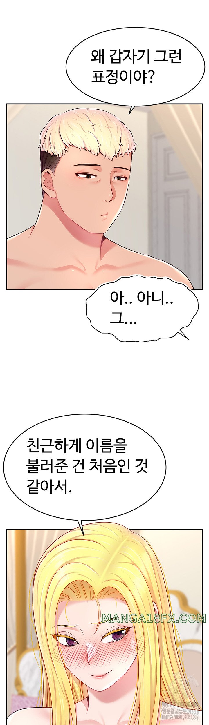 Making Friends With Streamers by Hacking! Raw Chapter 18 image 20