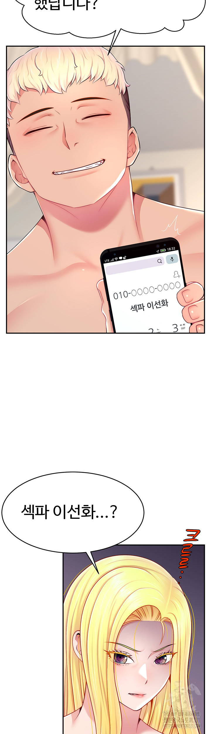 Making Friends With Streamers by Hacking! Raw Chapter 18 image 22