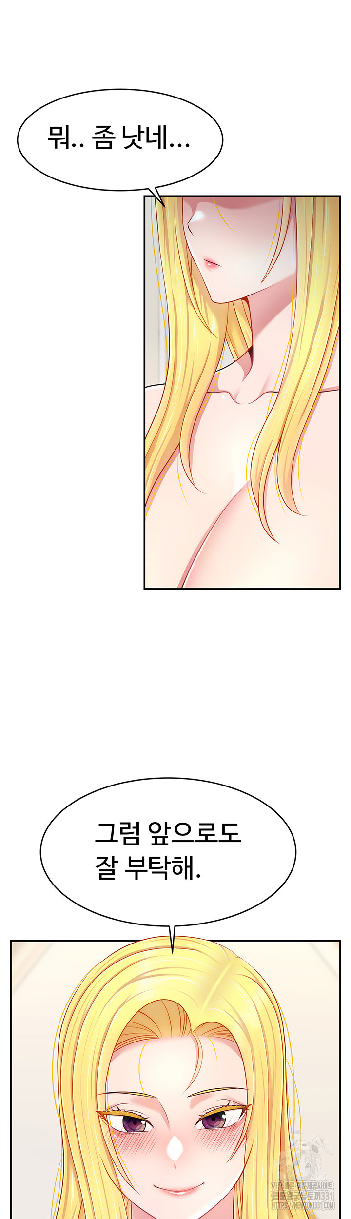 Making Friends With Streamers by Hacking! Raw Chapter 18 image 26