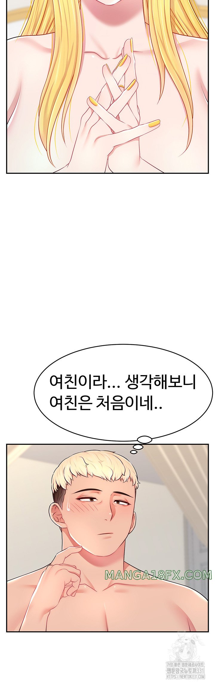 Making Friends With Streamers by Hacking! Raw Chapter 18 image 27
