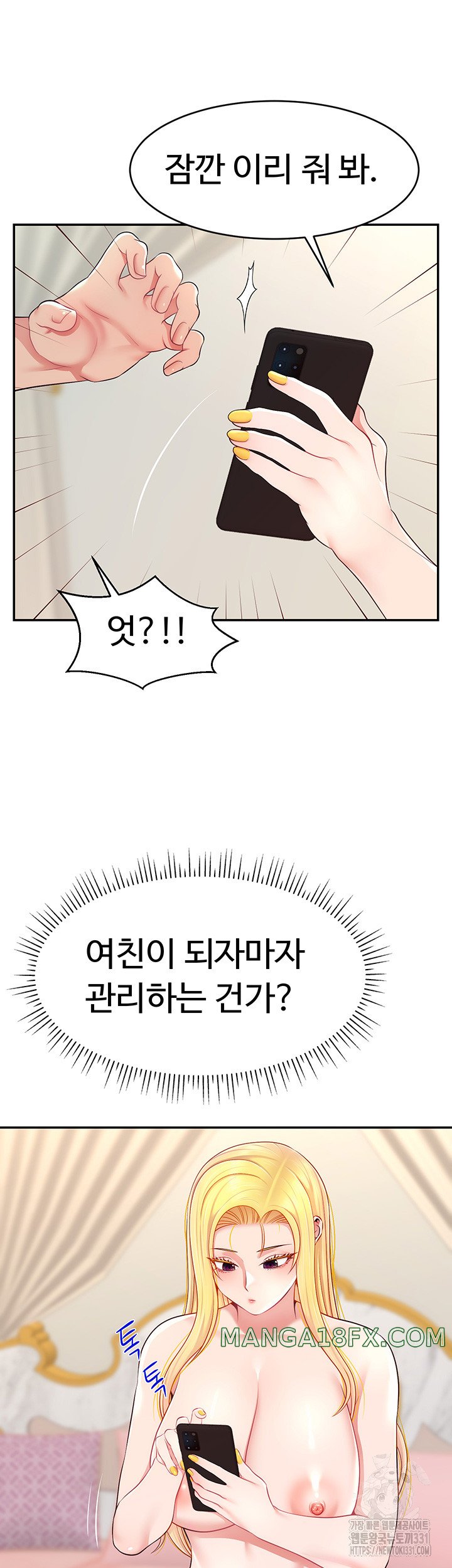 Making Friends With Streamers by Hacking! Raw Chapter 18 image 28