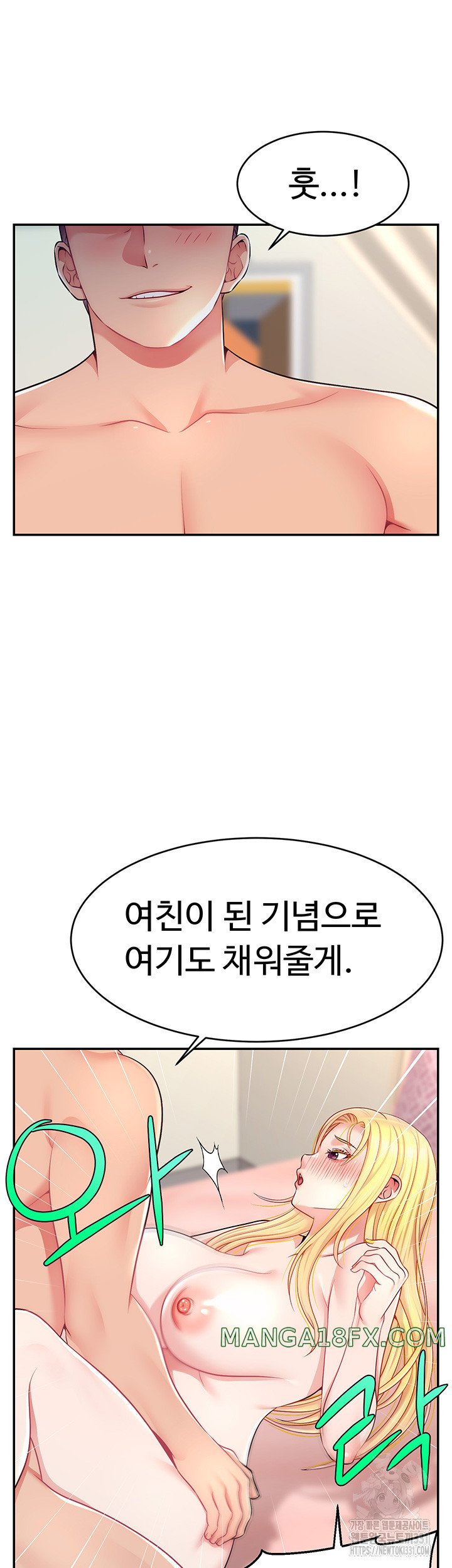 Making Friends With Streamers by Hacking! Raw Chapter 18 image 32