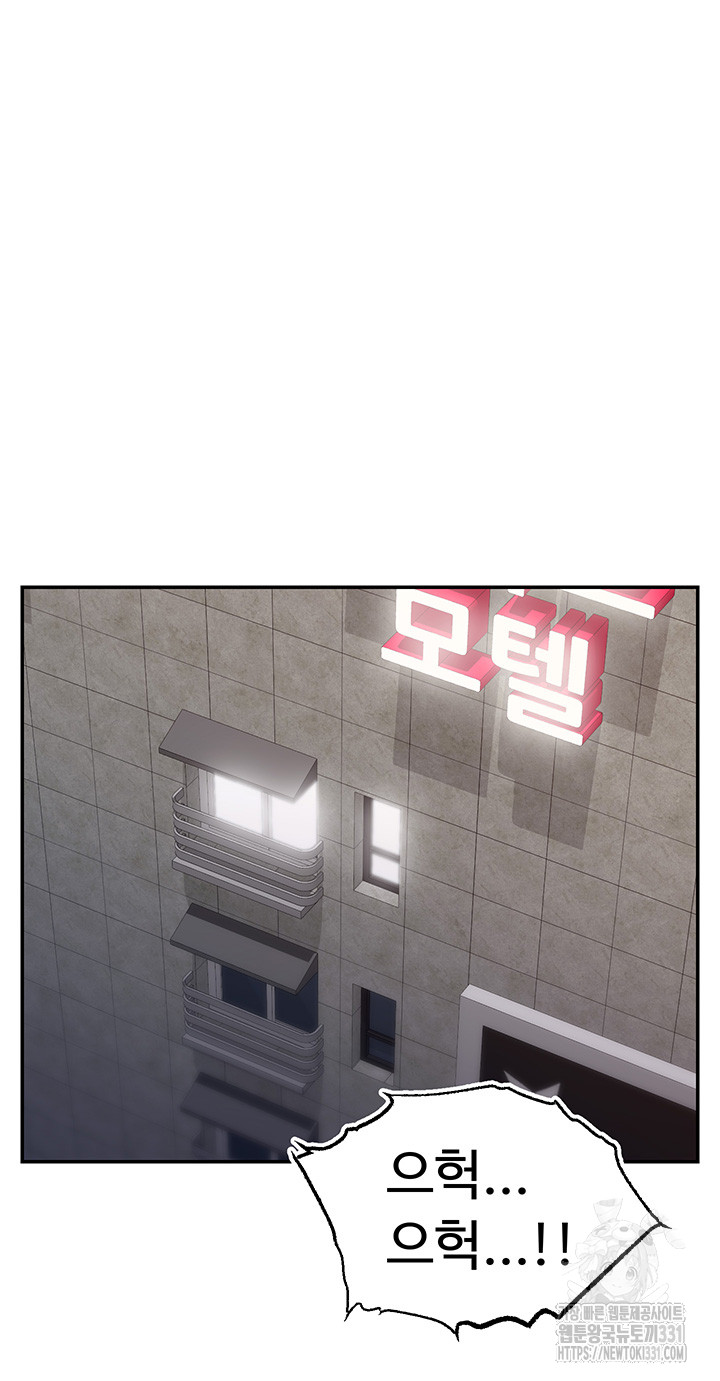 Making Friends With Streamers by Hacking! Raw Chapter 18 image 35