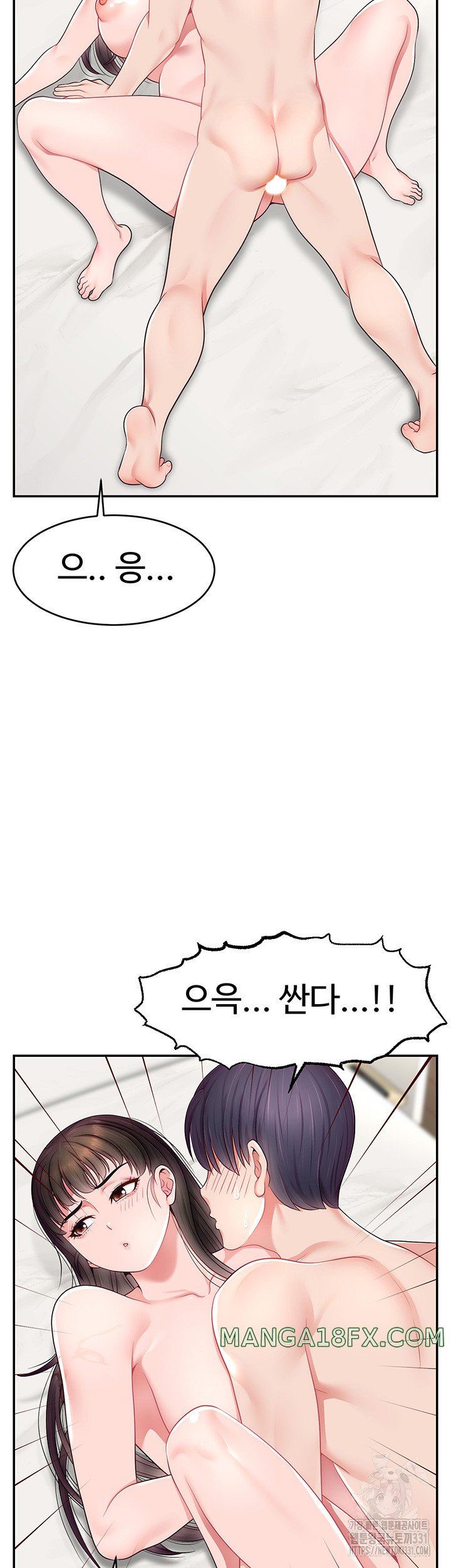 Making Friends With Streamers by Hacking! Raw Chapter 18 image 37