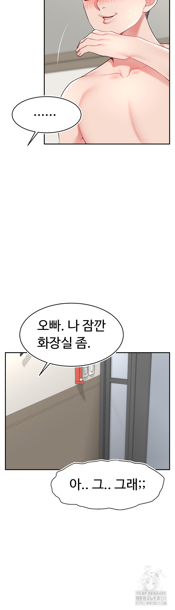 Making Friends With Streamers by Hacking! Raw Chapter 18 image 39