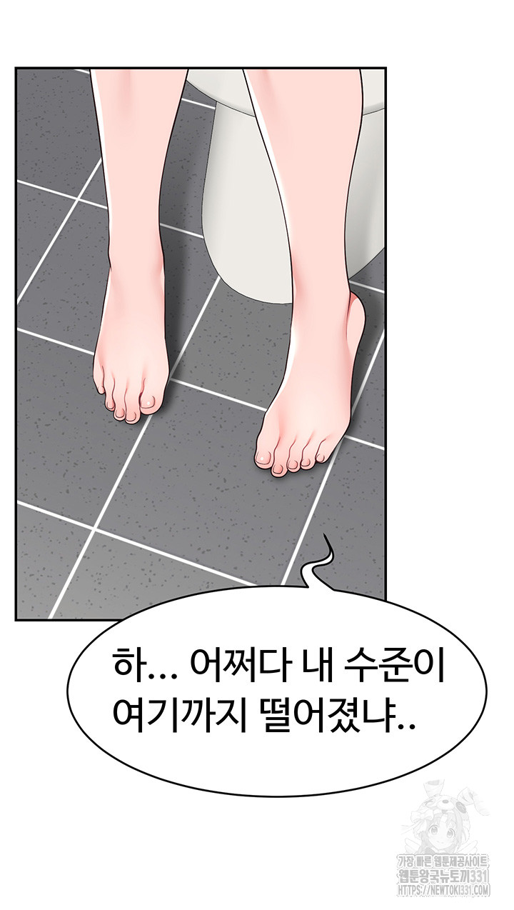 Making Friends With Streamers by Hacking! Raw Chapter 18 image 40
