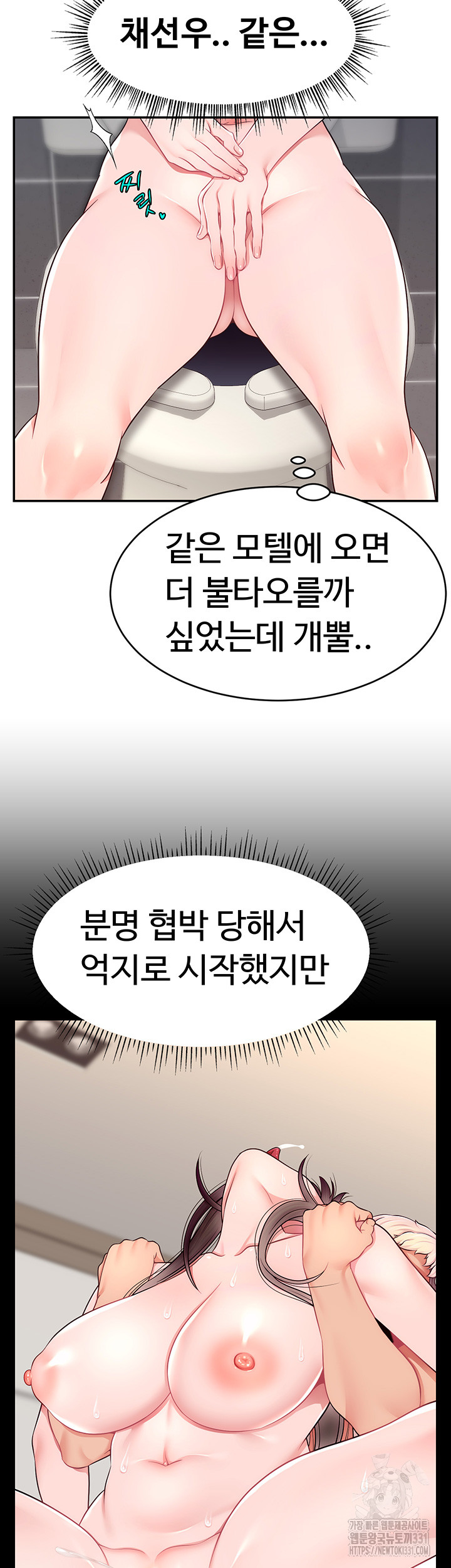Making Friends With Streamers by Hacking! Raw Chapter 18 image 42