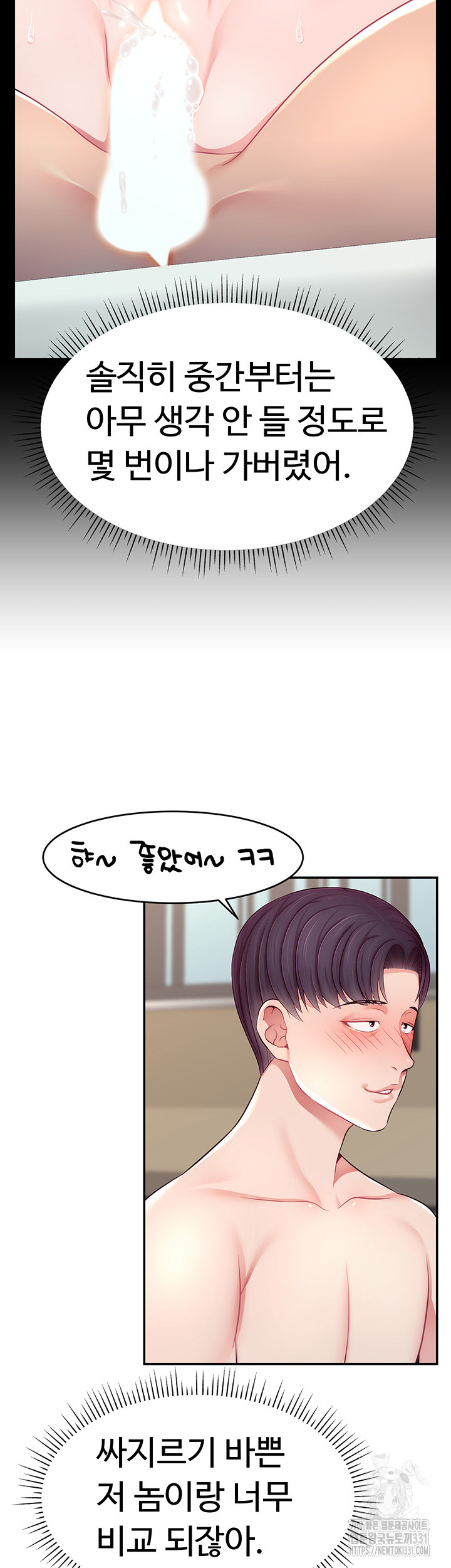 Making Friends With Streamers by Hacking! Raw Chapter 18 image 43