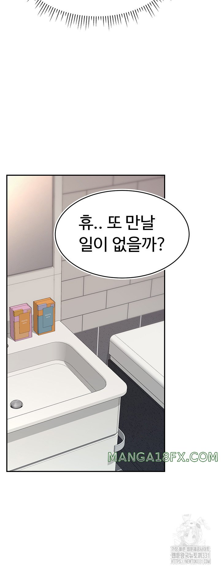 Making Friends With Streamers by Hacking! Raw Chapter 18 image 44