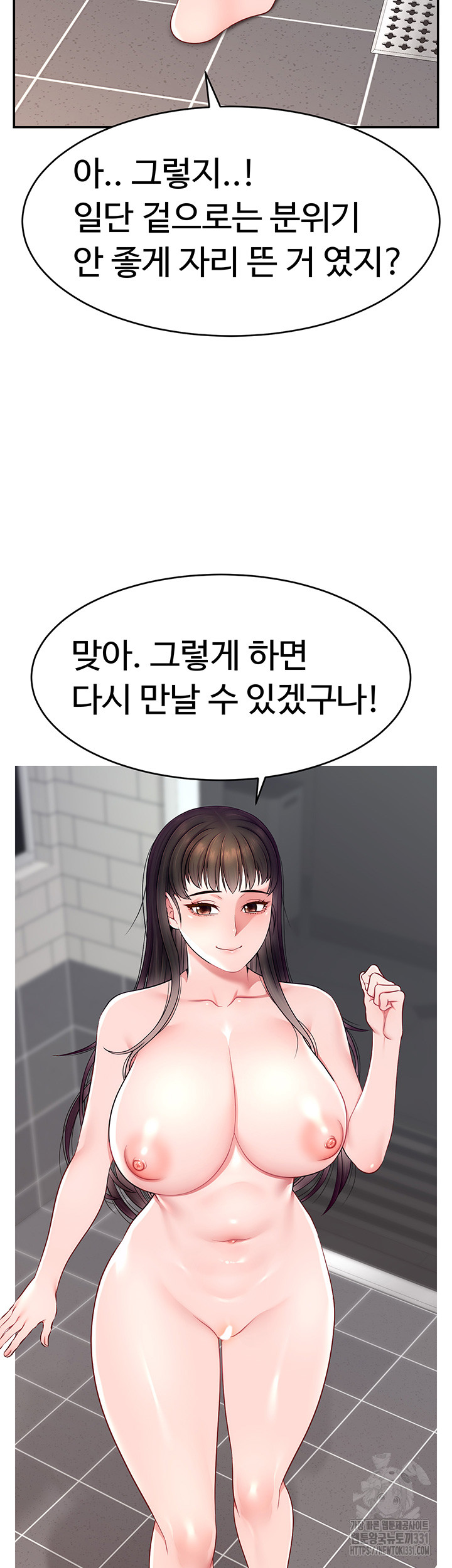 Making Friends With Streamers by Hacking! Raw Chapter 18 image 46