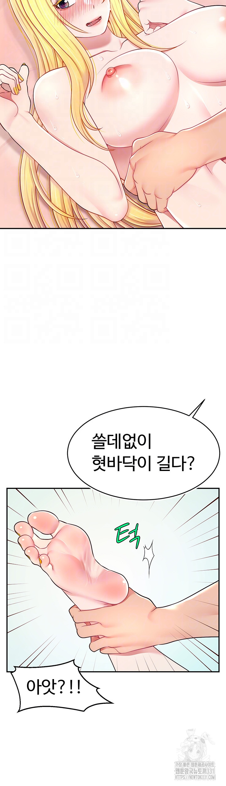 Making Friends With Streamers by Hacking! Raw Chapter 18 image 5