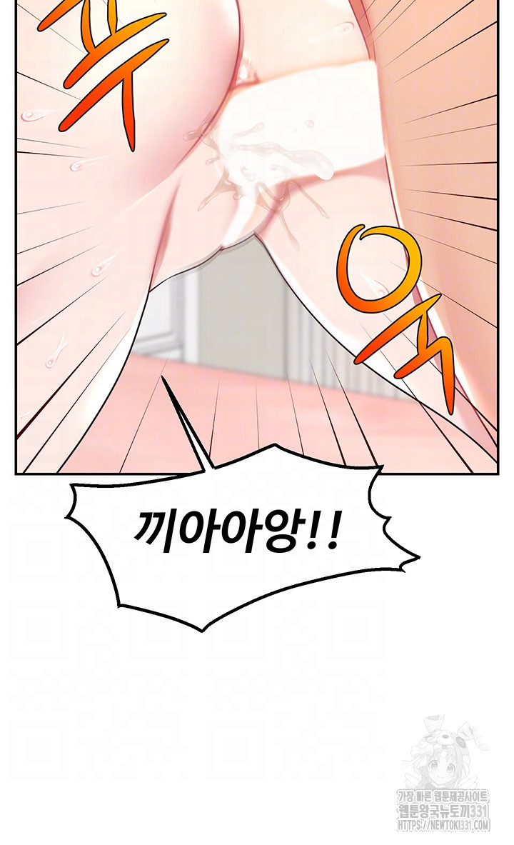 Making Friends With Streamers by Hacking! Raw Chapter 18 image 7
