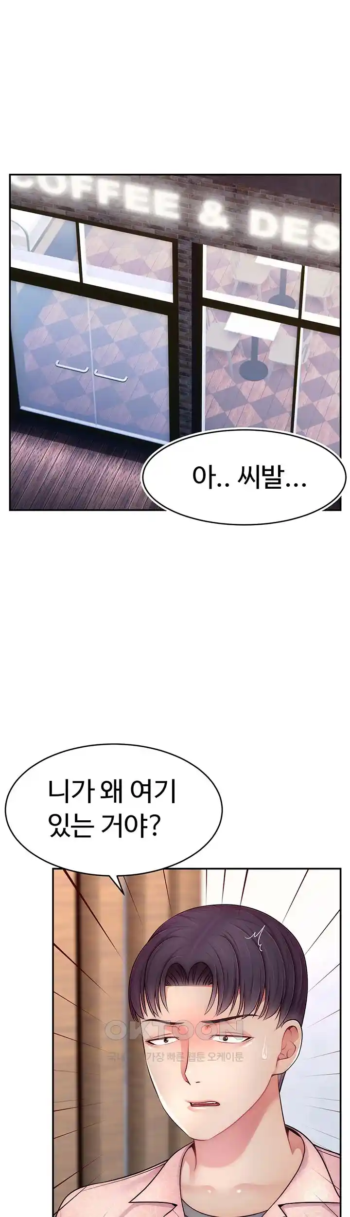 Making Friends With Streamers by Hacking! Raw Chapter 19 image 0