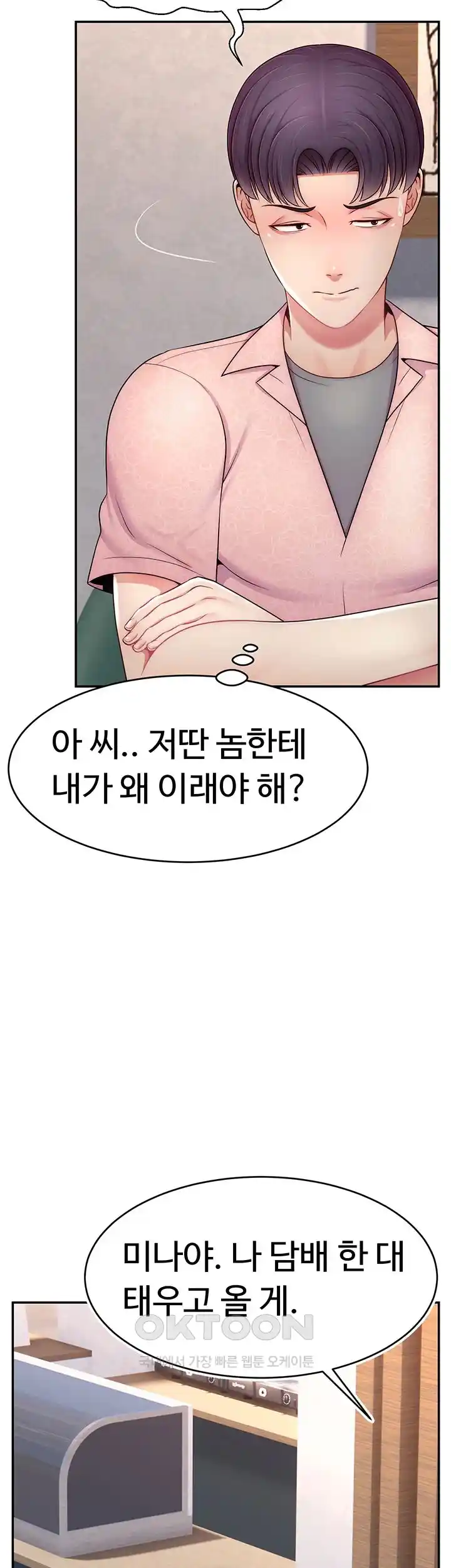 Making Friends With Streamers by Hacking! Raw Chapter 19 image 12