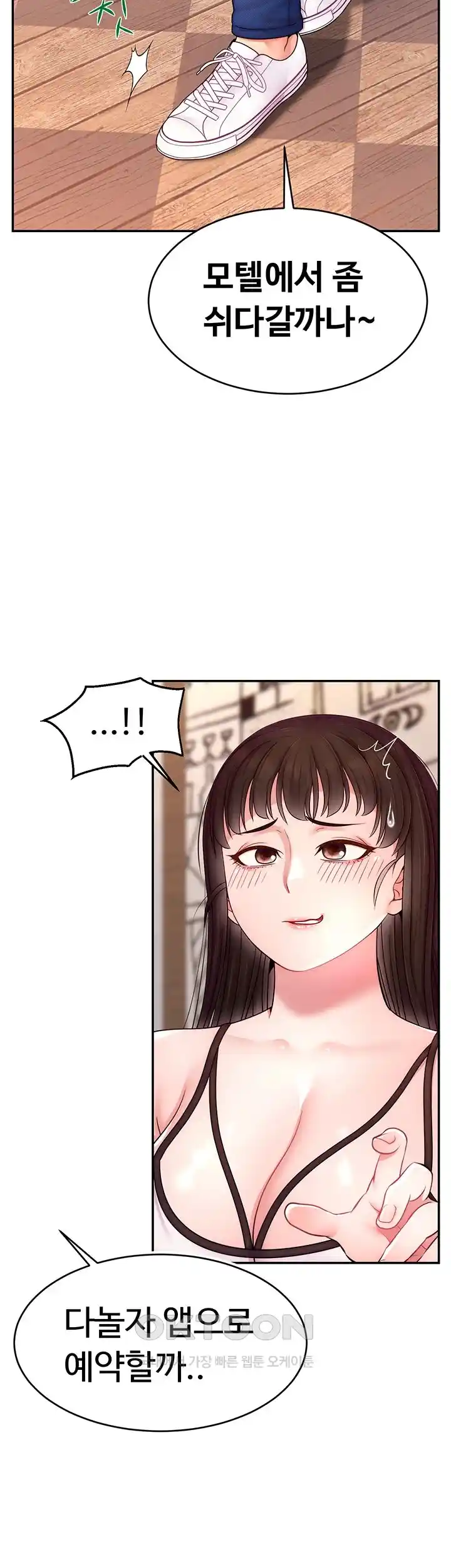 Making Friends With Streamers by Hacking! Raw Chapter 19 image 24