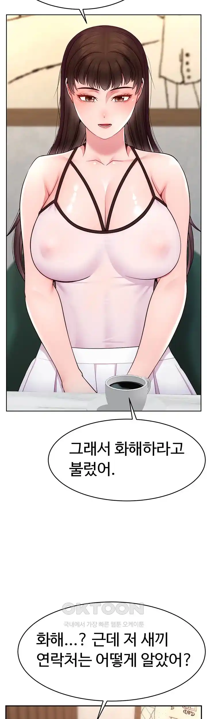 Making Friends With Streamers by Hacking! Raw Chapter 19 image 2