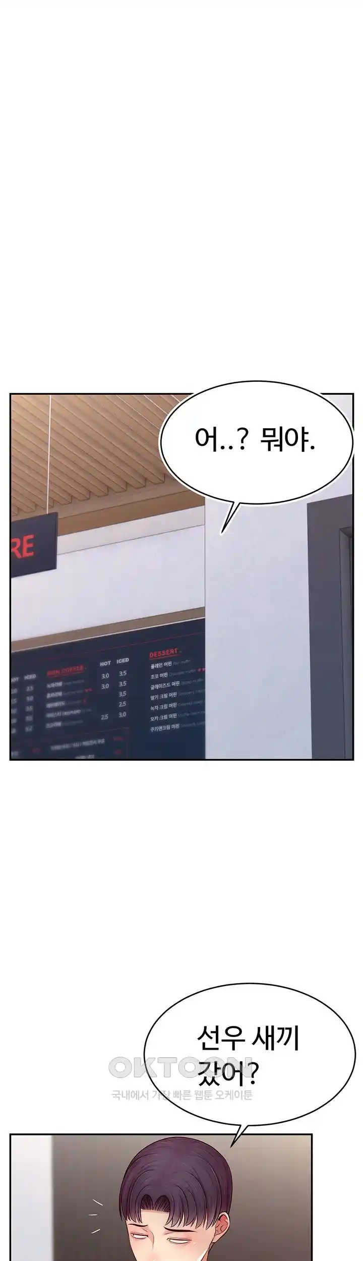Making Friends With Streamers by Hacking! Raw Chapter 19 image 29