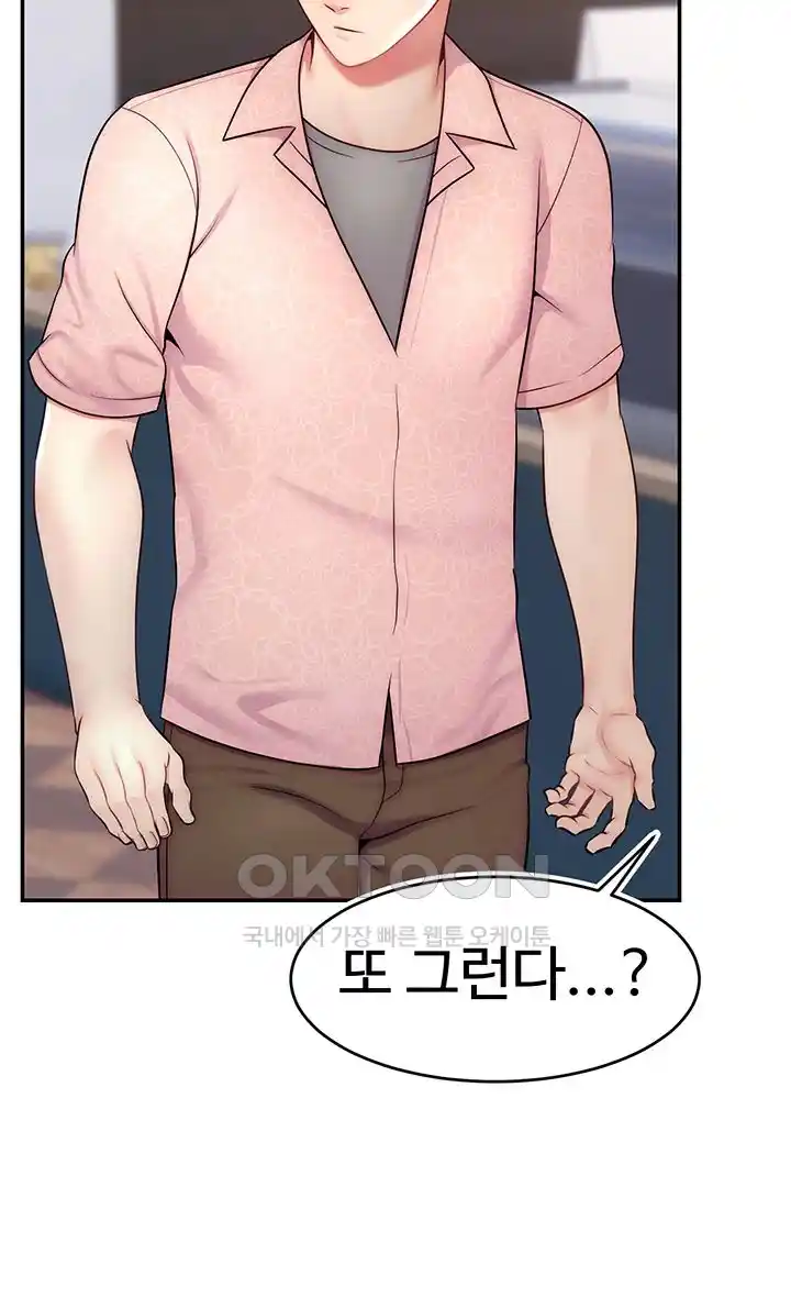 Making Friends With Streamers by Hacking! Raw Chapter 19 image 30