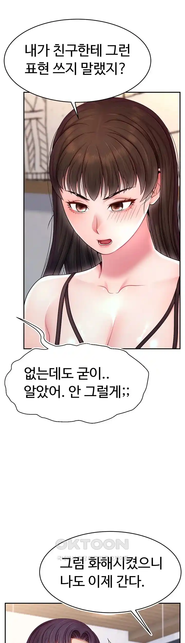 Making Friends With Streamers by Hacking! Raw Chapter 19 image 31