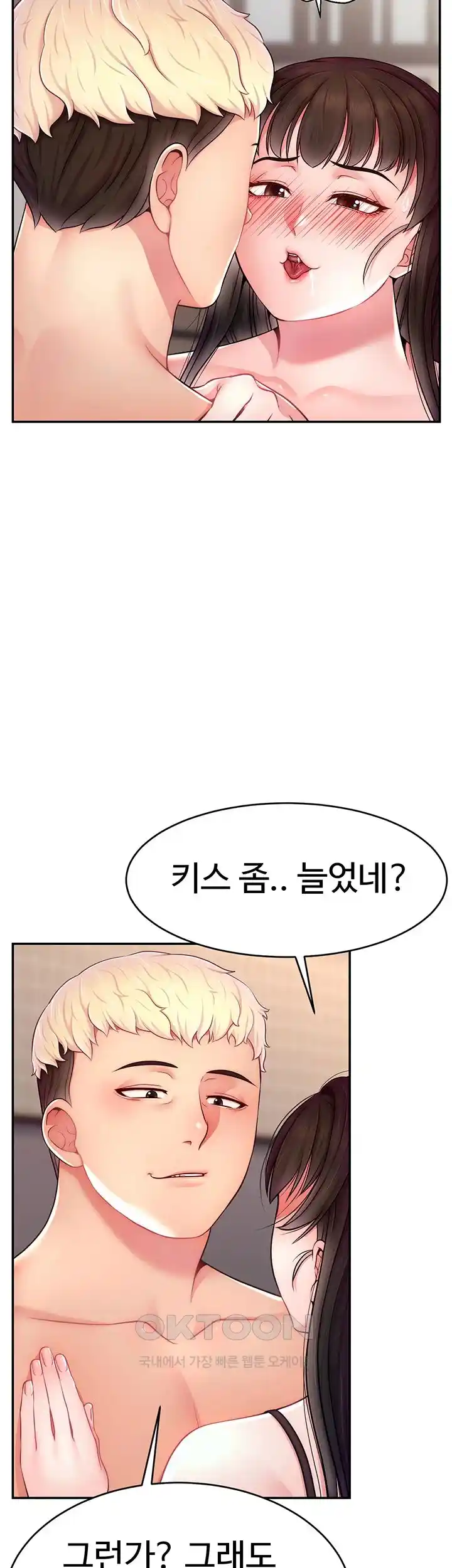 Making Friends With Streamers by Hacking! Raw Chapter 19 image 36