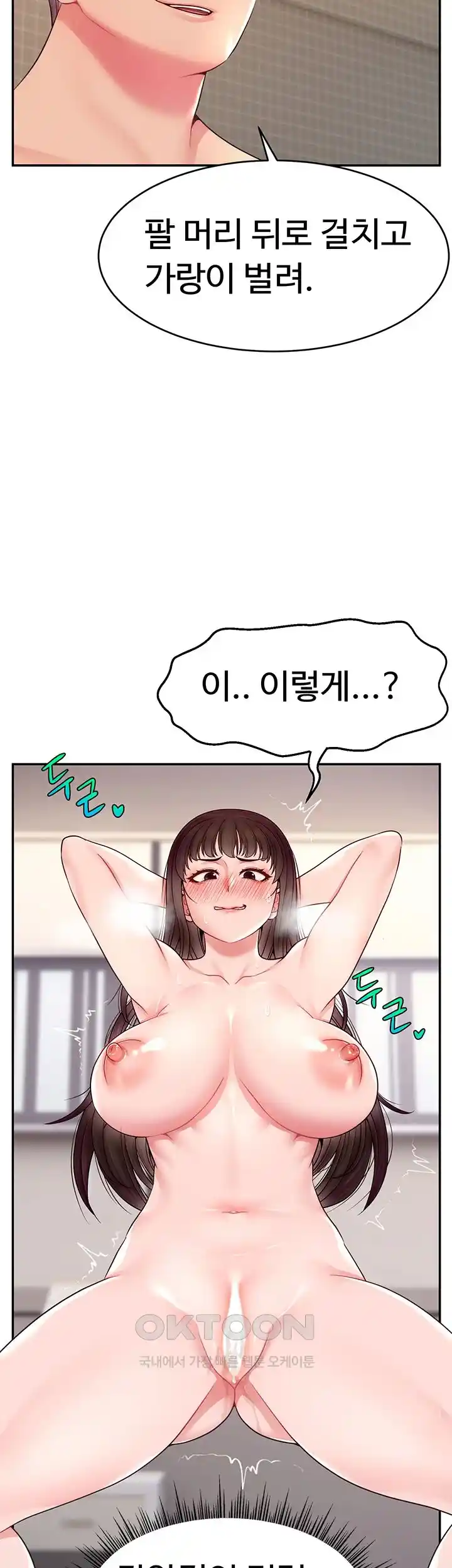 Making Friends With Streamers by Hacking! Raw Chapter 19 image 41