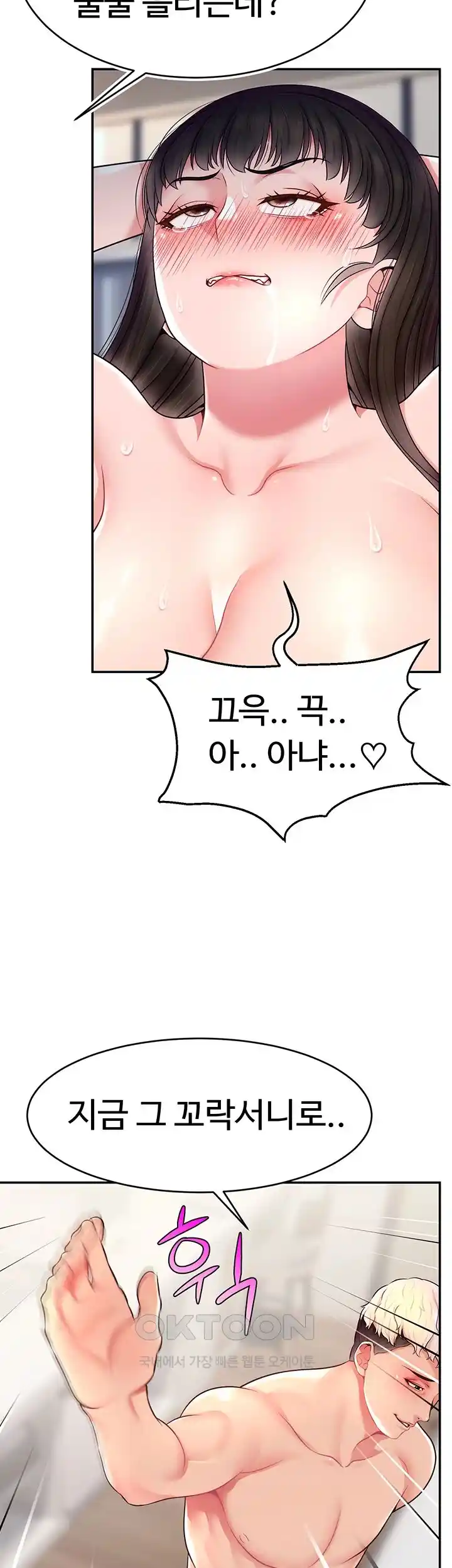 Making Friends With Streamers by Hacking! Raw Chapter 19 image 43