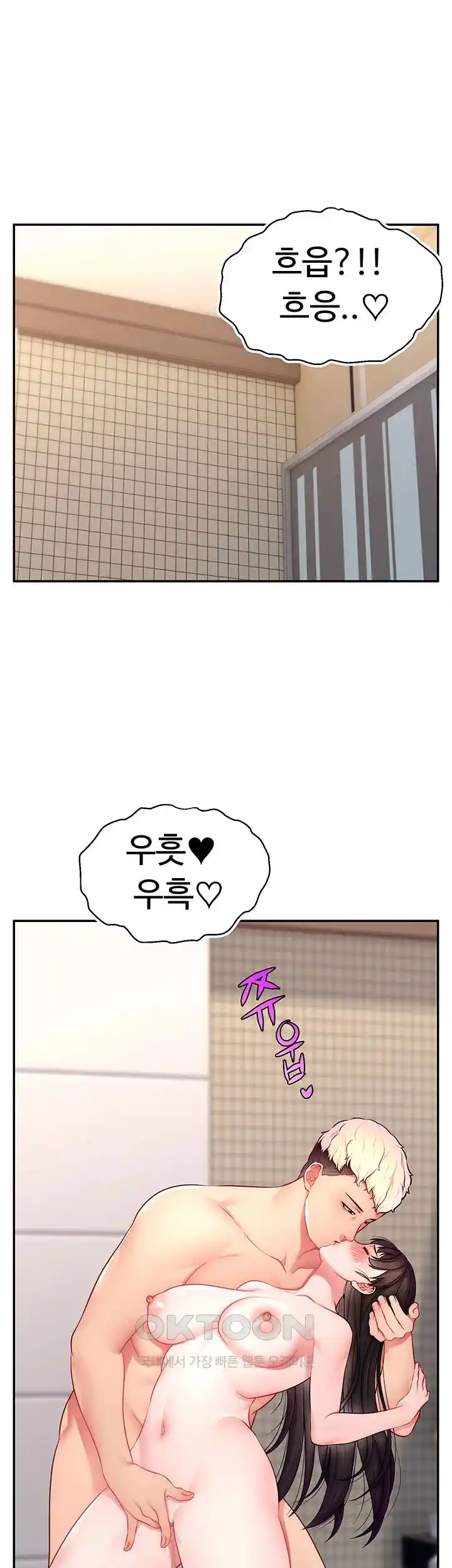 Making Friends With Streamers by Hacking! Raw Chapter 20 image 0