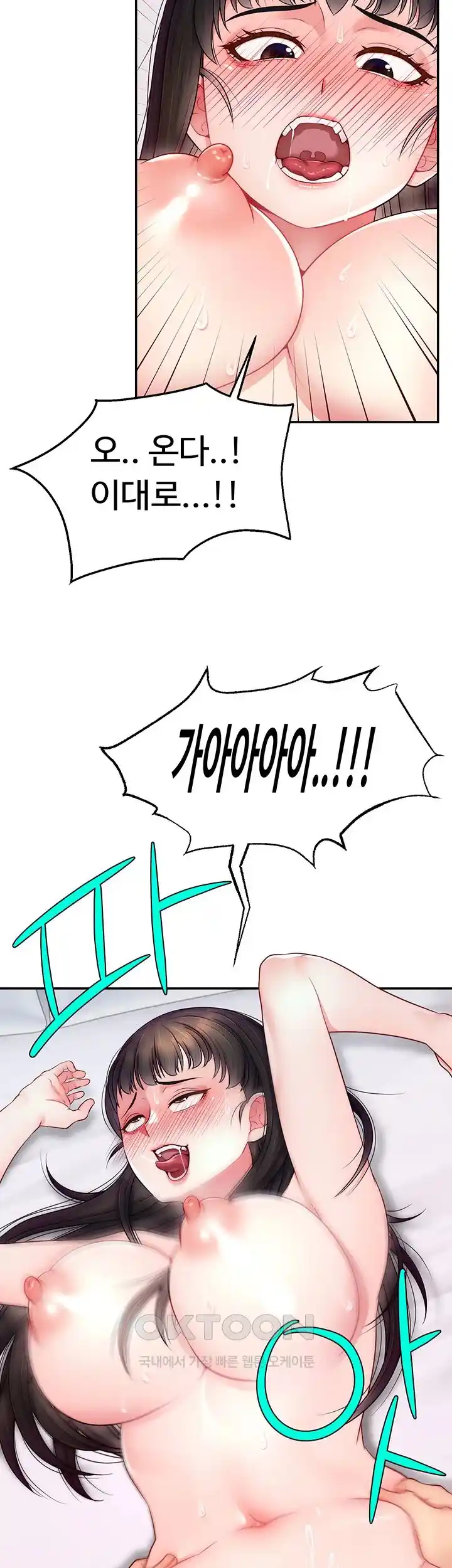 Making Friends With Streamers by Hacking! Raw Chapter 20 image 10