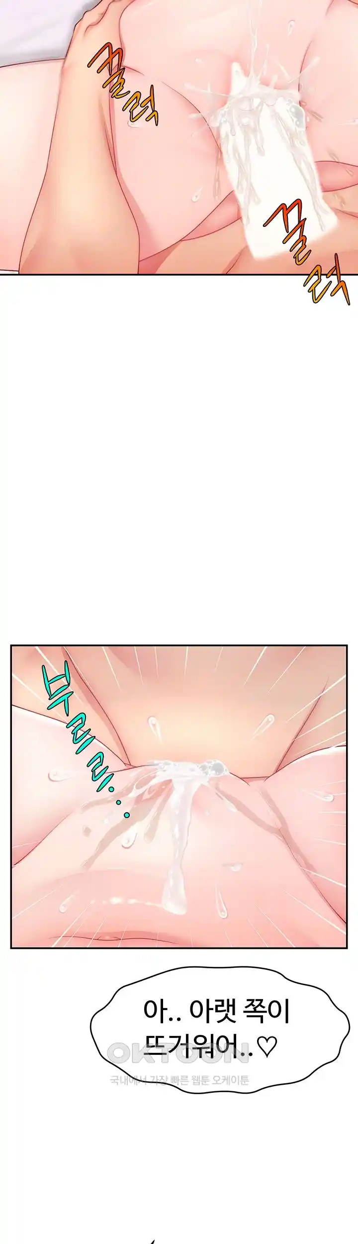 Making Friends With Streamers by Hacking! Raw Chapter 20 image 11