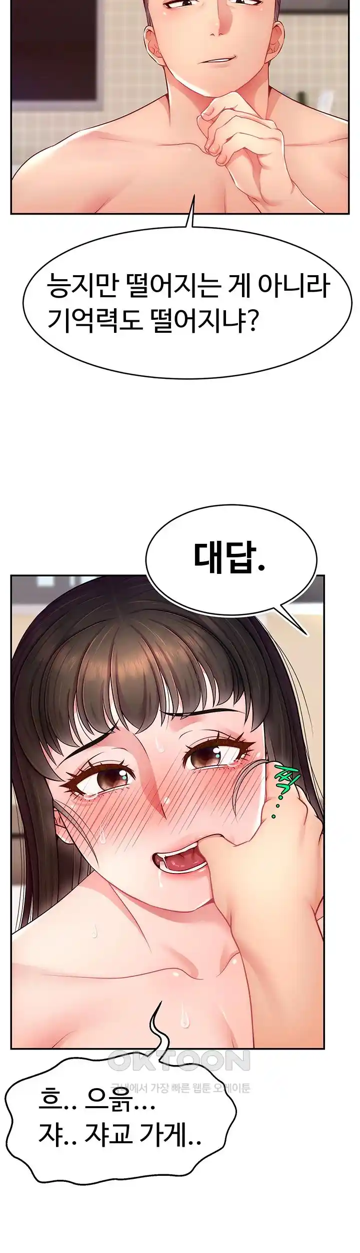 Making Friends With Streamers by Hacking! Raw Chapter 20 image 15