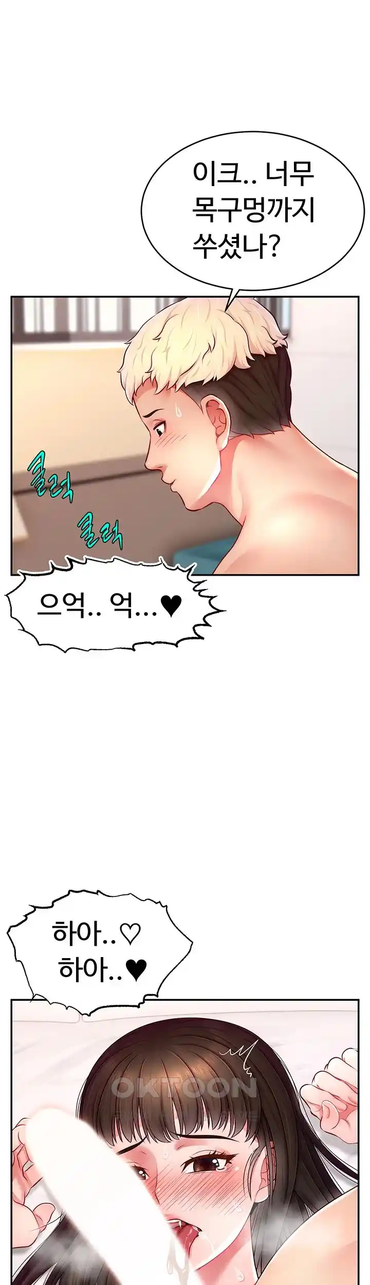 Making Friends With Streamers by Hacking! Raw Chapter 20 image 22