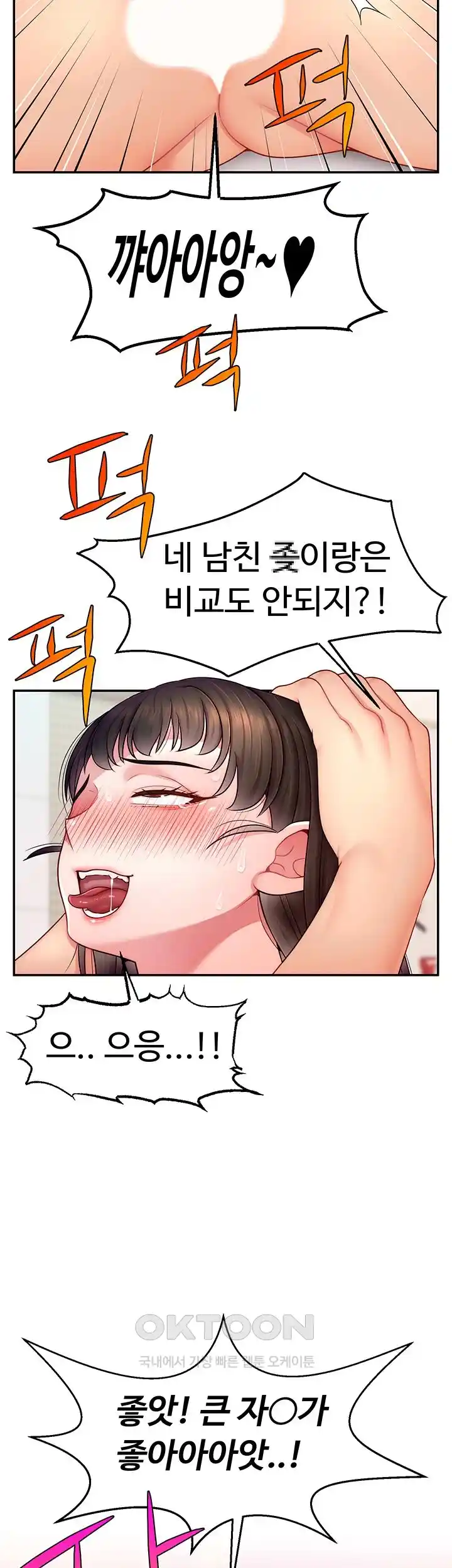 Making Friends With Streamers by Hacking! Raw Chapter 20 image 27