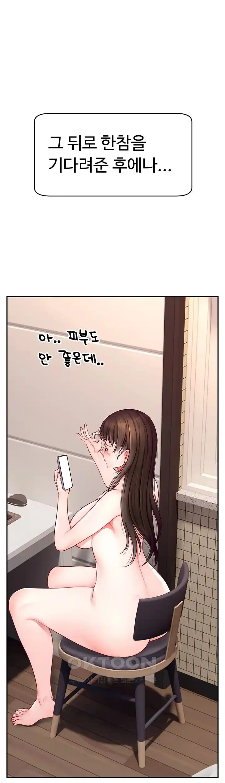 Making Friends With Streamers by Hacking! Raw Chapter 20 image 45